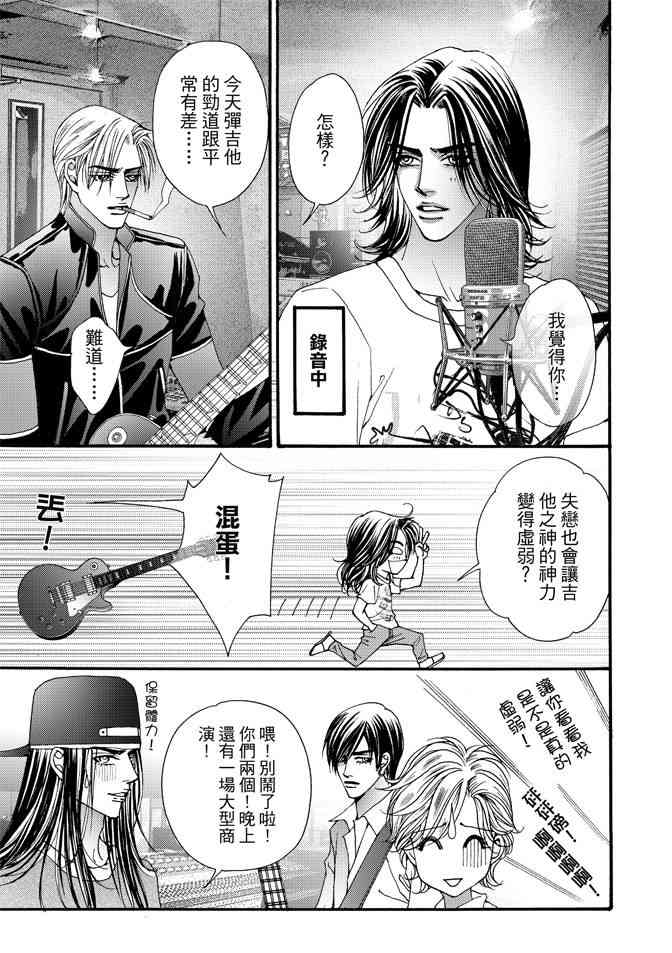 非爱宣言 5卷 第92页