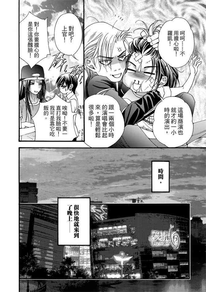 非爱宣言 5卷 第93页