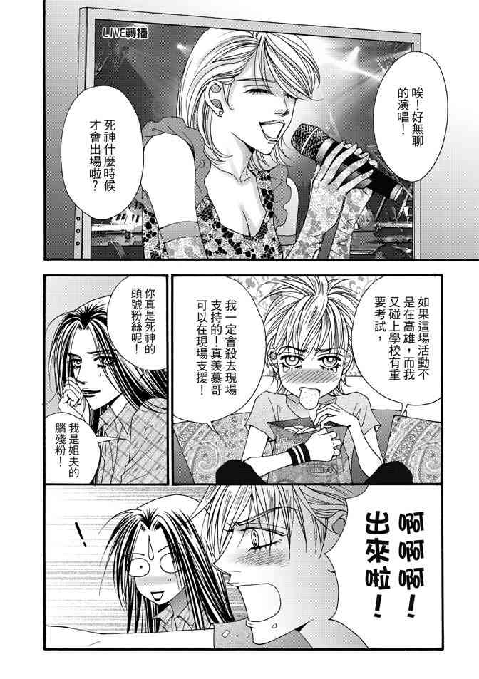 非爱宣言 5卷 第95页