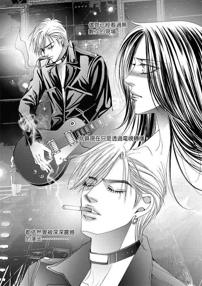 非爱宣言 5卷 第97页