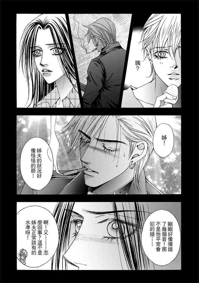 非爱宣言 5卷 第98页