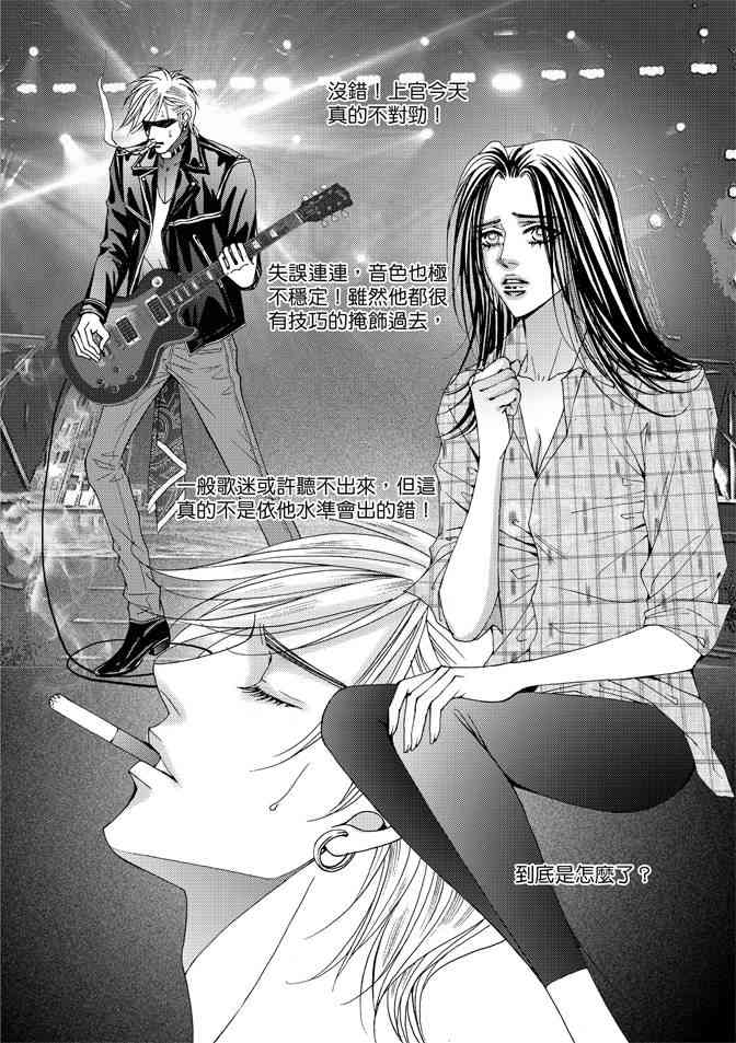 非爱宣言 5卷 第99页