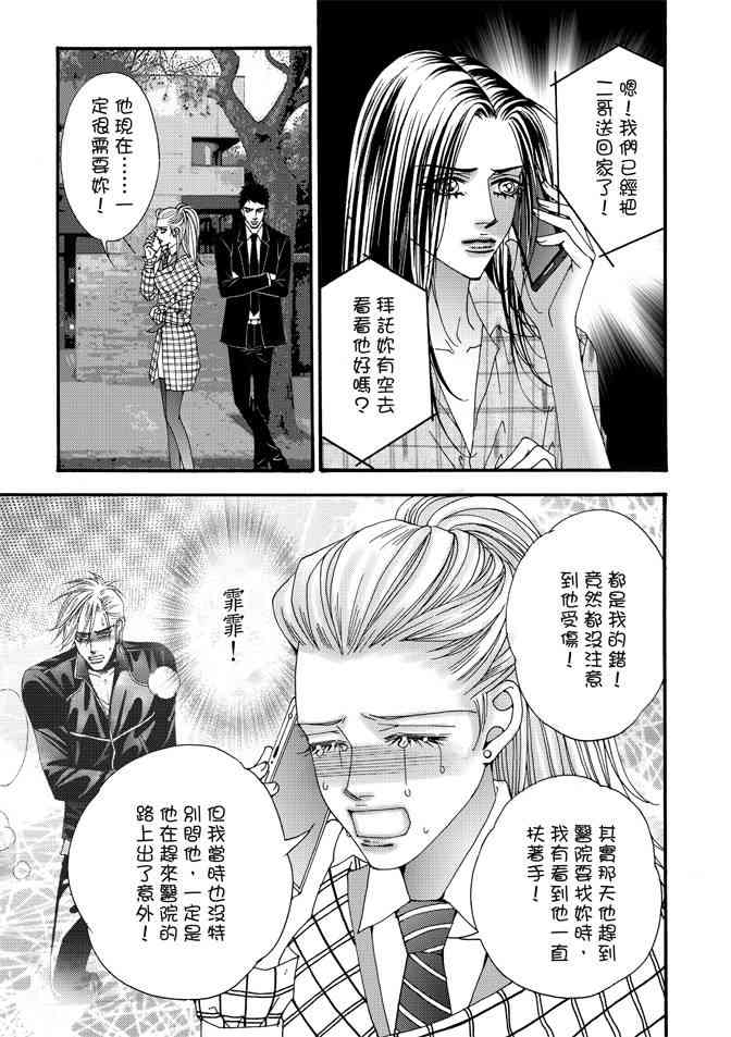 非爱宣言 5卷 第102页