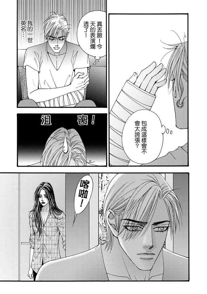 非爱宣言 5卷 第104页