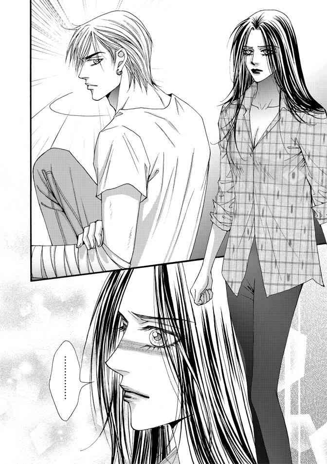 非爱宣言 5卷 第105页