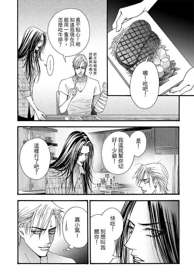 非爱宣言 5卷 第107页