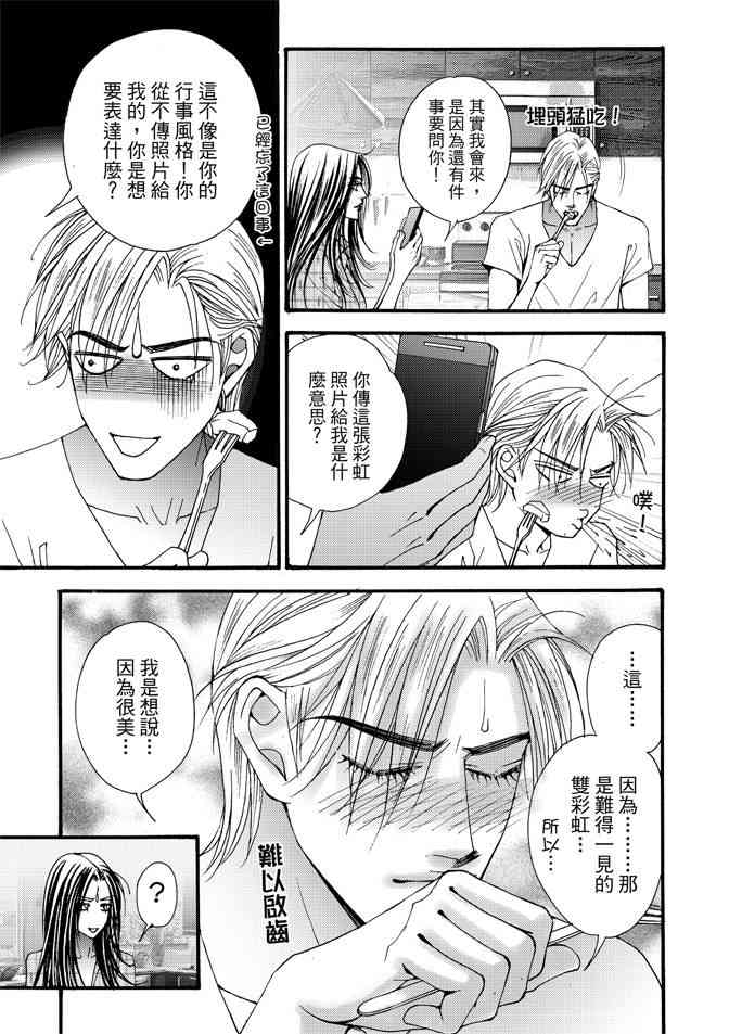 非爱宣言 5卷 第108页