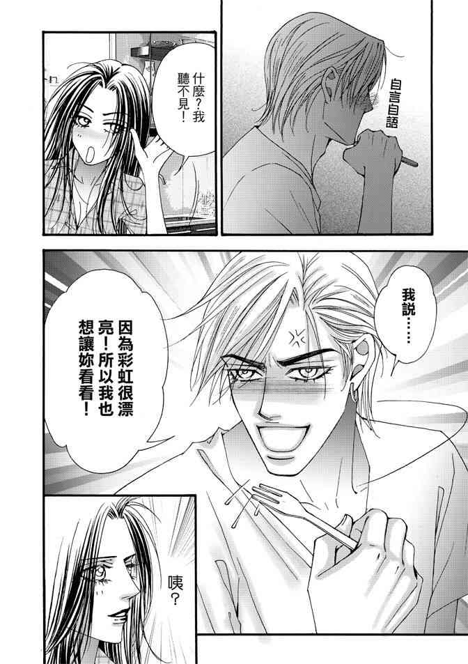 非爱宣言 5卷 第109页