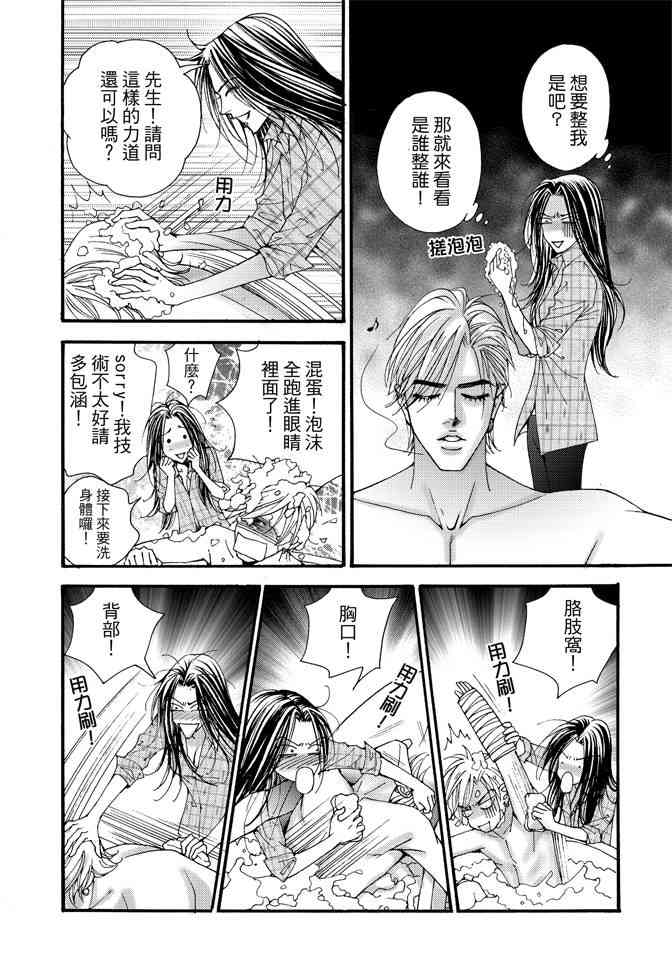 非爱宣言 5卷 第113页