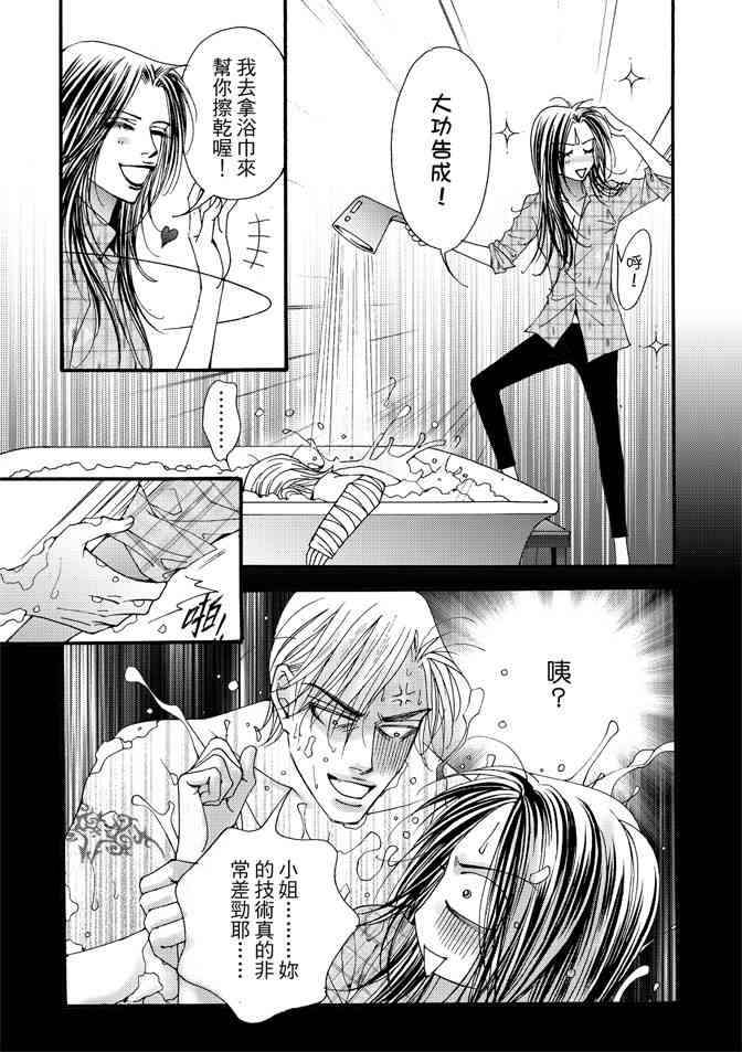 非爱宣言 5卷 第114页