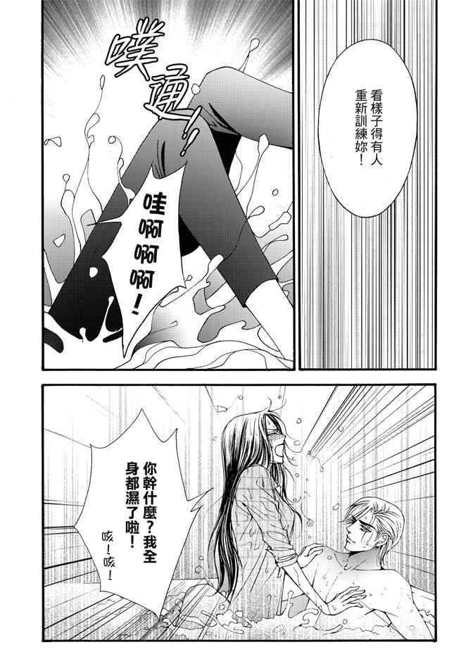 非爱宣言 5卷 第115页