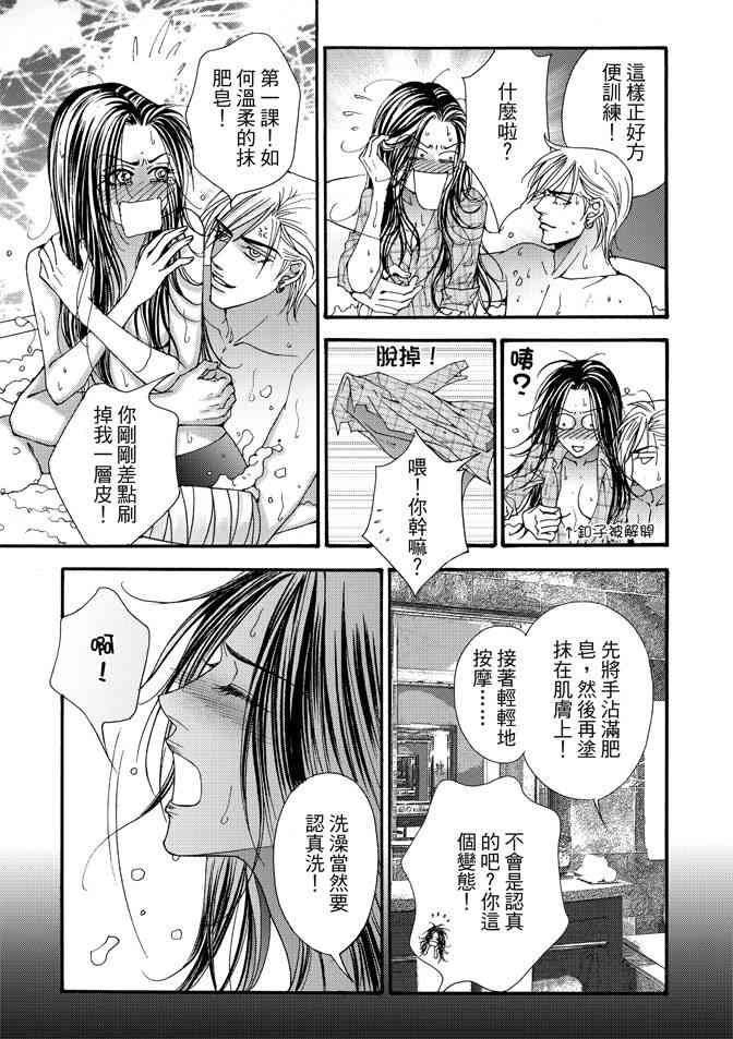 非爱宣言 5卷 第116页