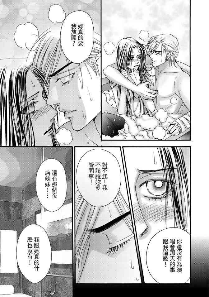 非爱宣言 5卷 第118页