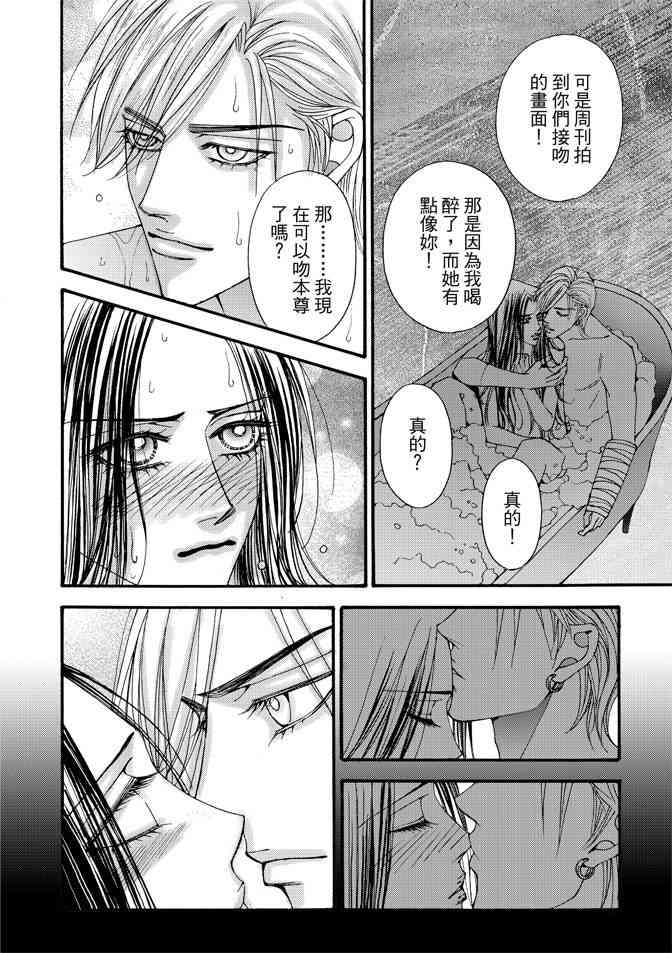 非爱宣言 5卷 第119页