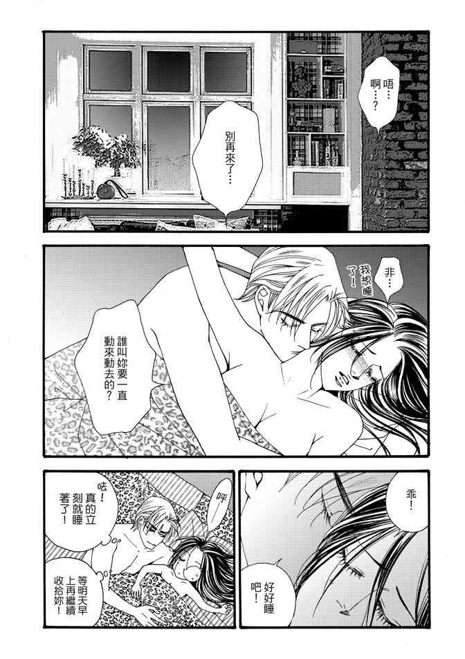 非爱宣言 5卷 第123页