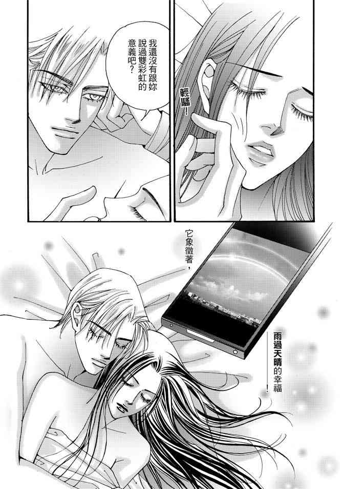 非爱宣言 5卷 第124页