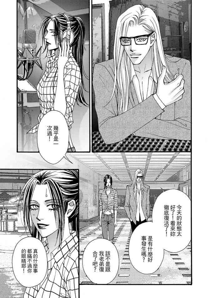 非爱宣言 5卷 第126页