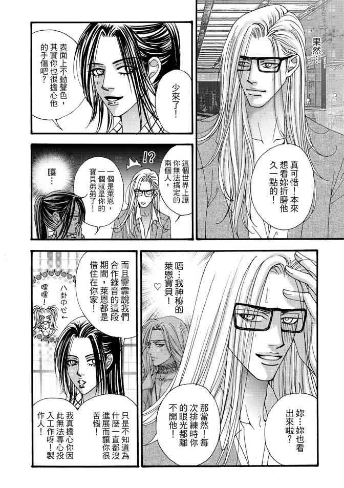 非爱宣言 5卷 第127页