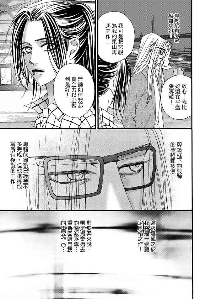 非爱宣言 5卷 第128页