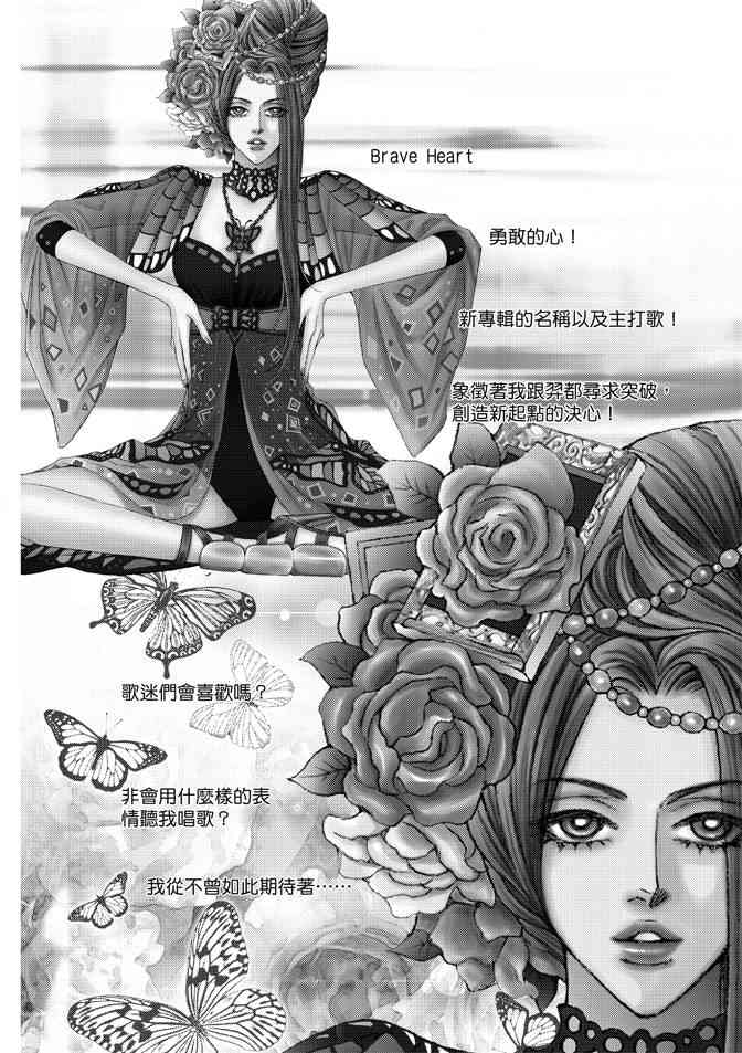 非爱宣言 5卷 第129页