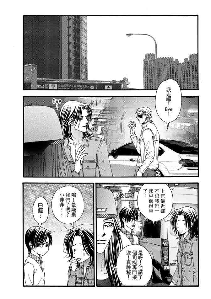 非爱宣言 5卷 第130页