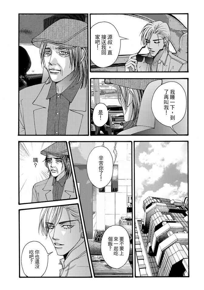 非爱宣言 5卷 第131页