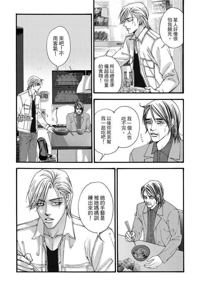 非爱宣言 5卷 第132页