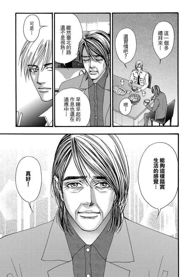 非爱宣言 5卷 第134页