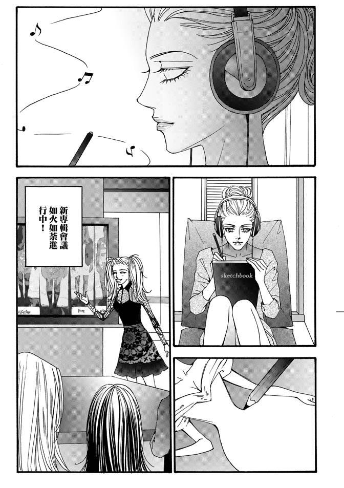 非爱宣言 5卷 第135页