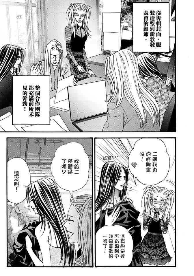 非爱宣言 5卷 第136页