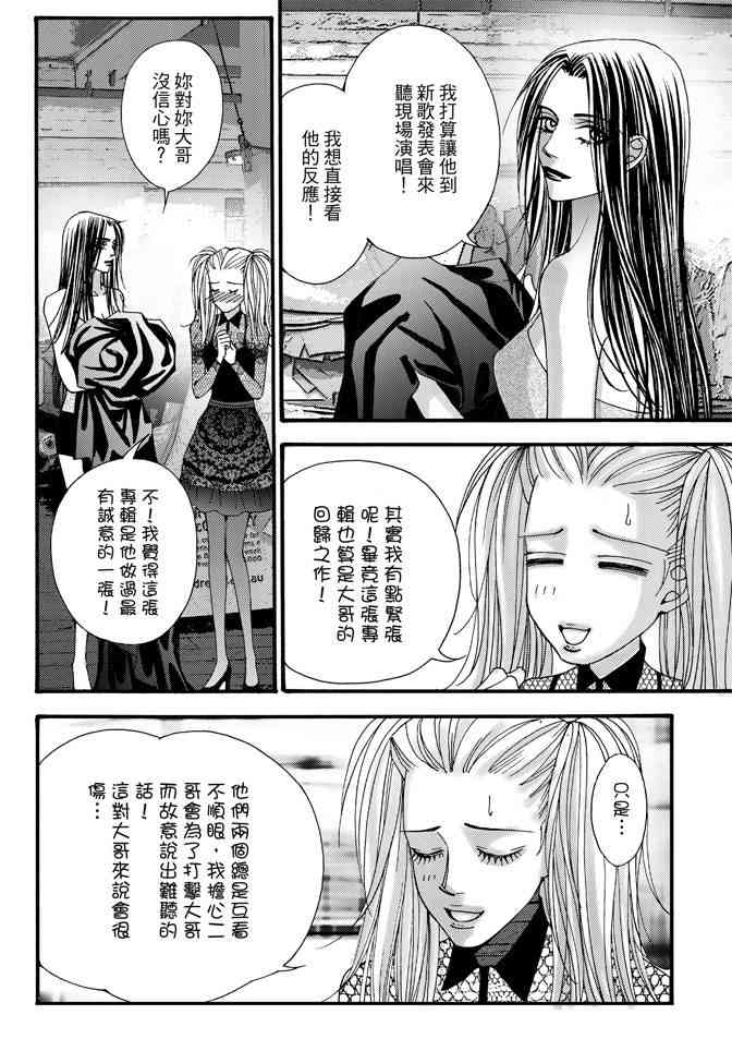 非爱宣言 5卷 第137页