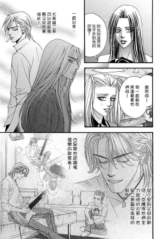 非爱宣言 5卷 第138页