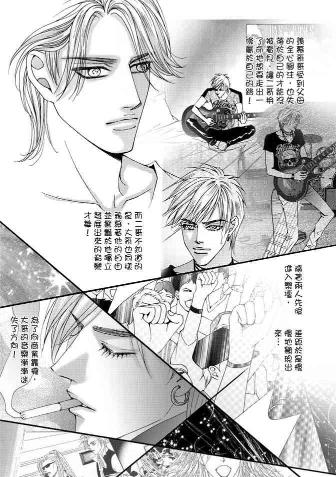 非爱宣言 5卷 第139页