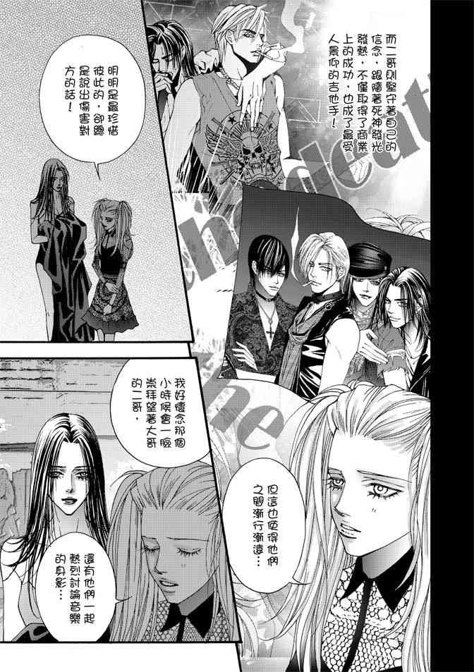 非爱宣言 5卷 第140页