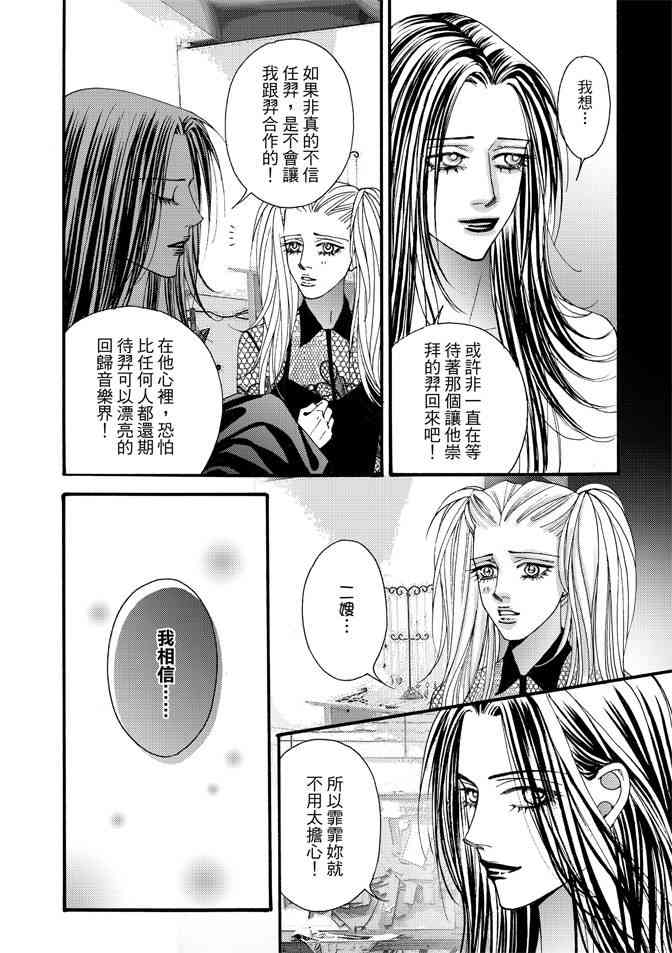 非爱宣言 5卷 第141页