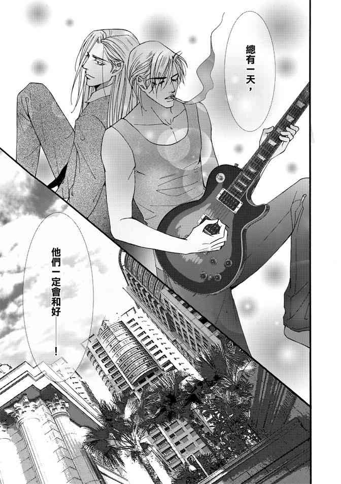 非爱宣言 5卷 第142页