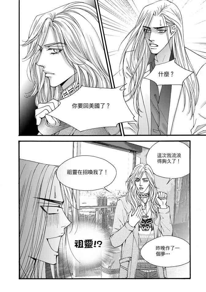 非爱宣言 5卷 第143页