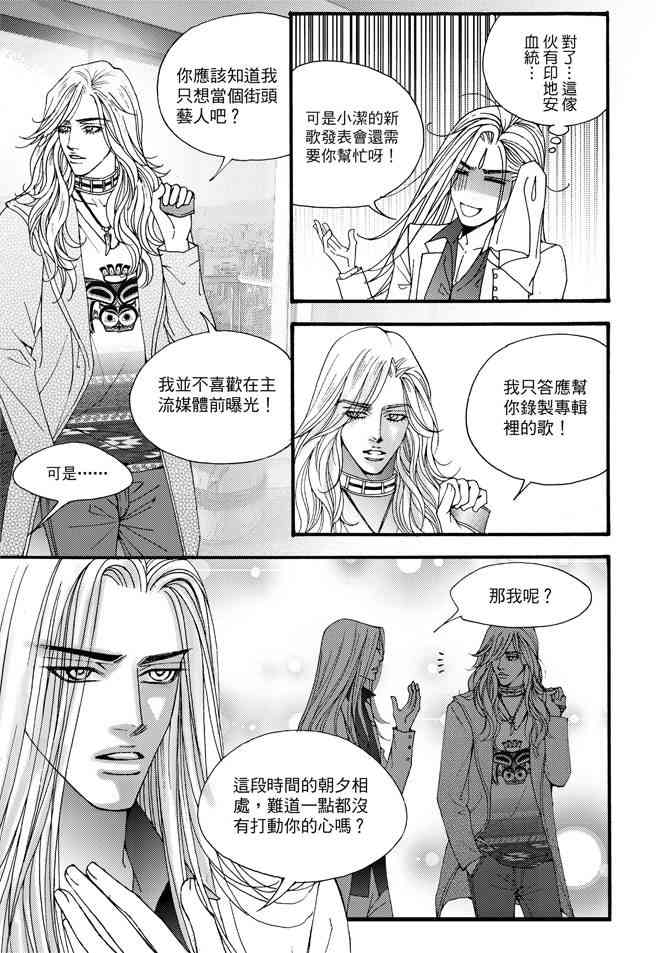 非爱宣言 5卷 第144页