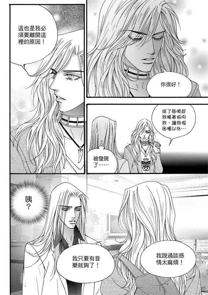 非爱宣言 5卷 第145页