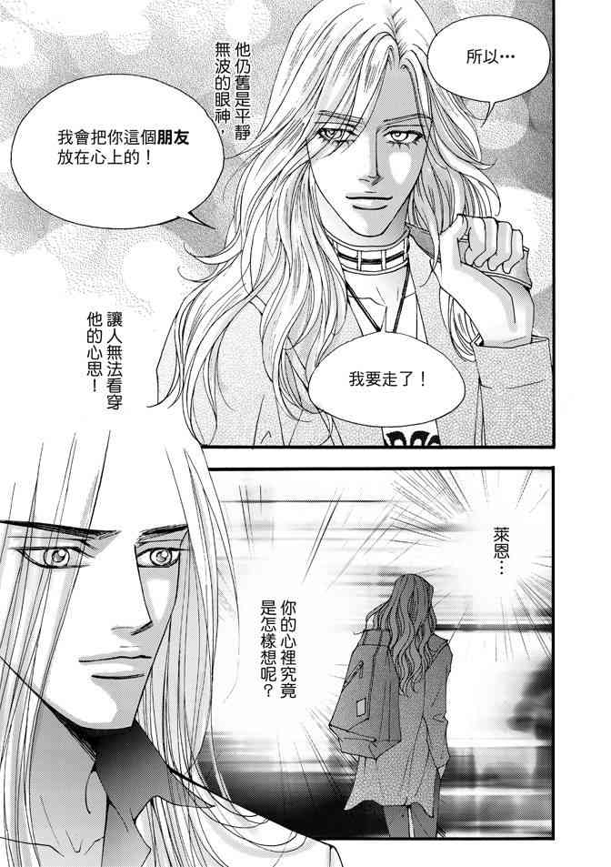 非爱宣言 5卷 第146页