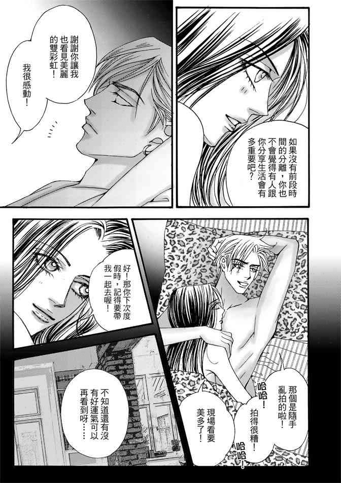 非爱宣言 5卷 第148页