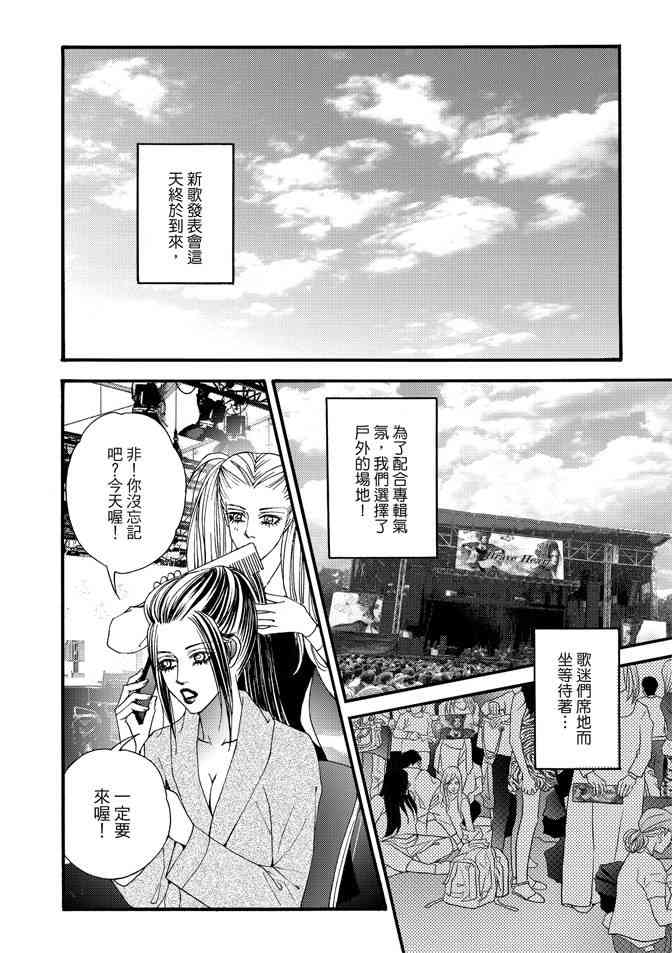 非爱宣言 5卷 第149页