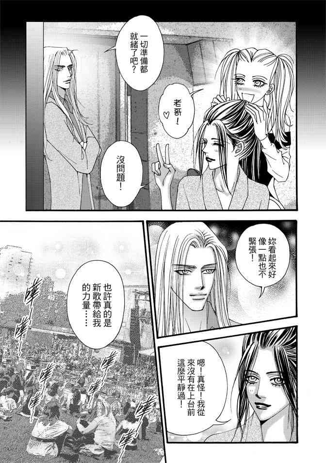 非爱宣言 5卷 第150页