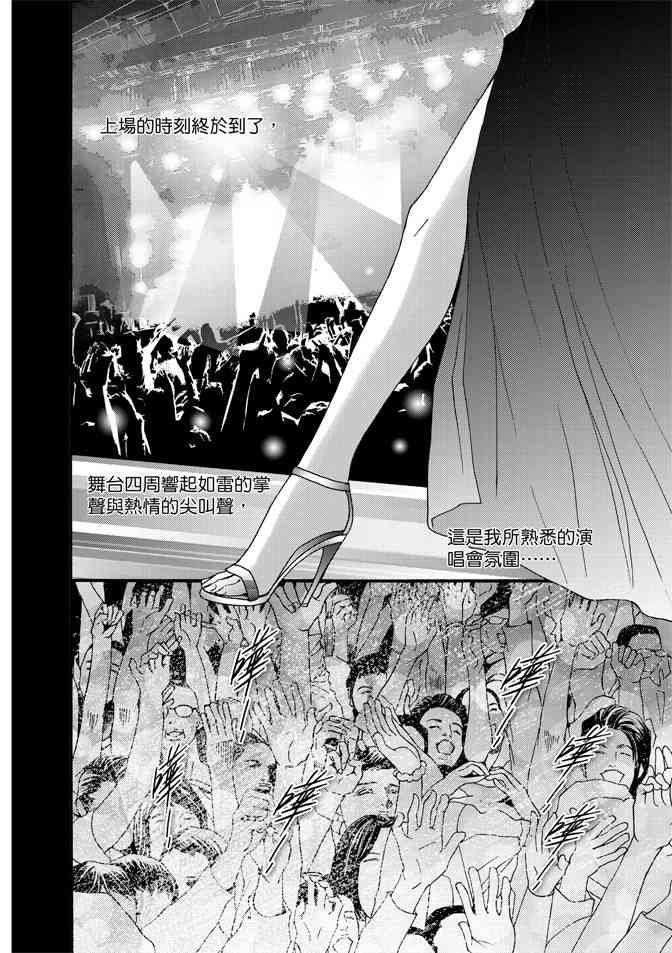 非爱宣言 5卷 第151页