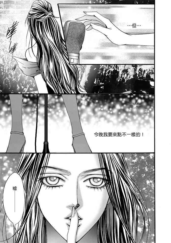 非爱宣言 5卷 第152页