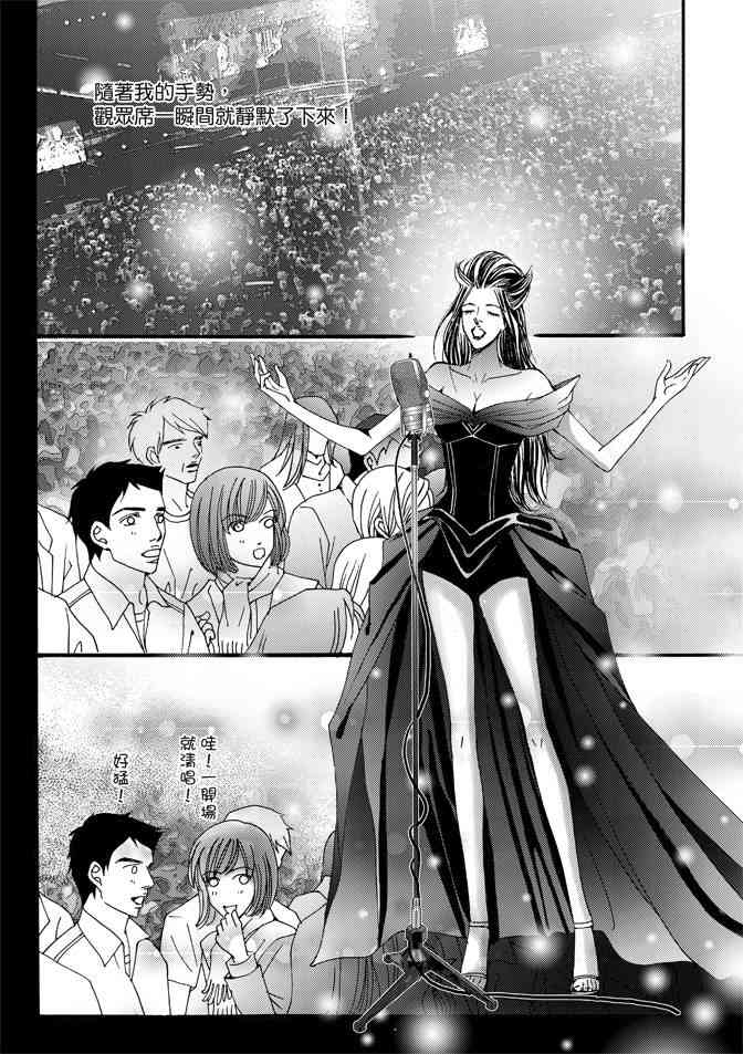 非爱宣言 5卷 第153页