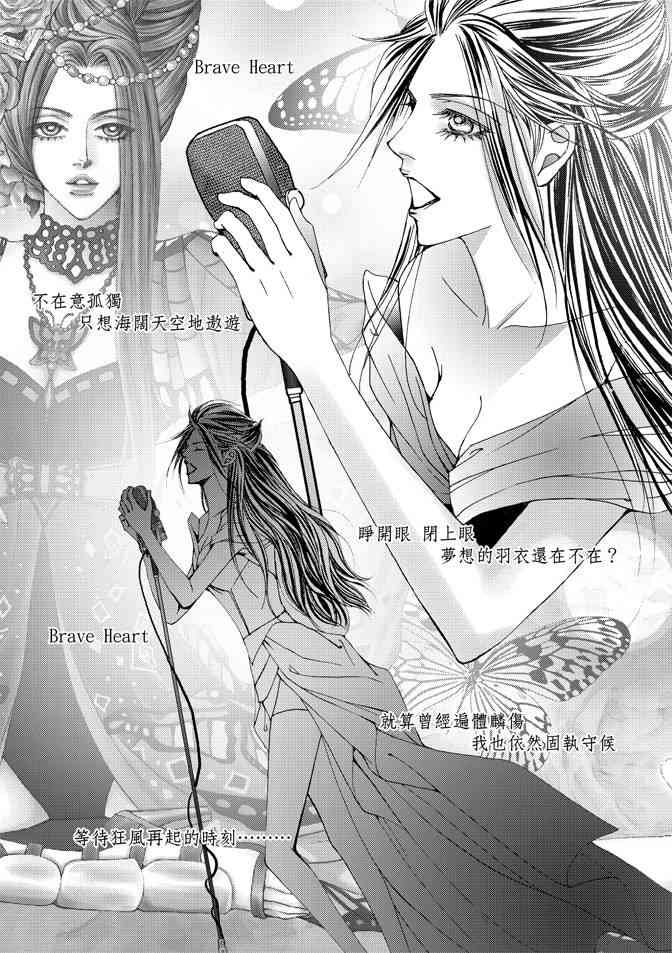 非爱宣言 5卷 第154页