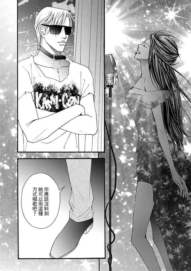 非爱宣言 5卷 第155页