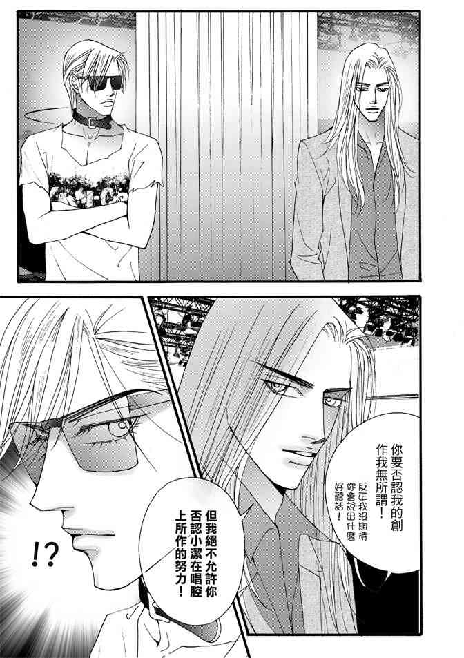 非爱宣言 5卷 第156页