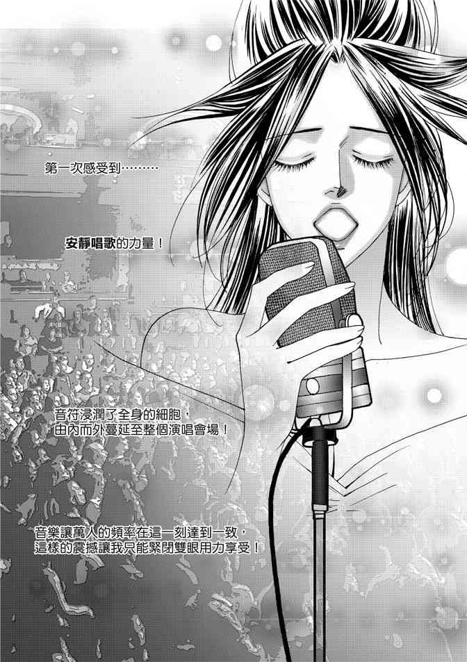 非爱宣言 5卷 第159页